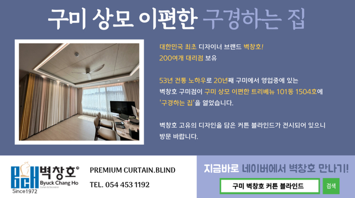 벽창호구미 이미지