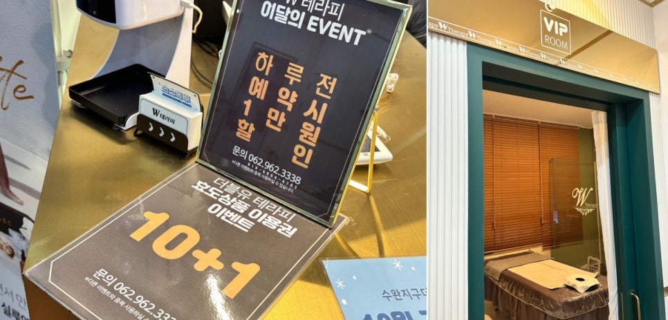 더블유마사지 이미지