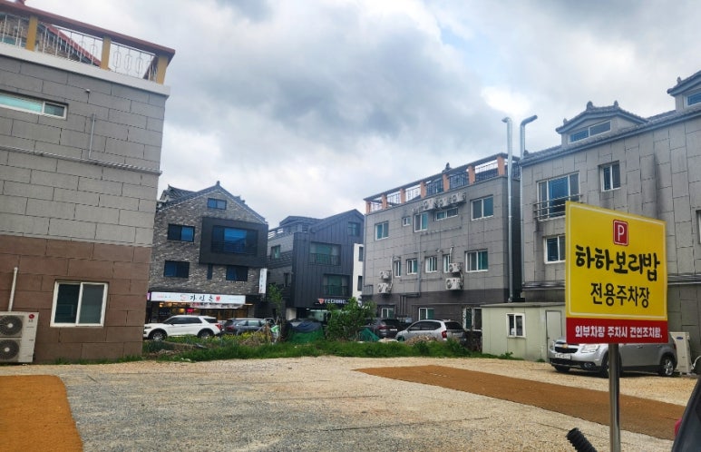 하하보리밥 이미지