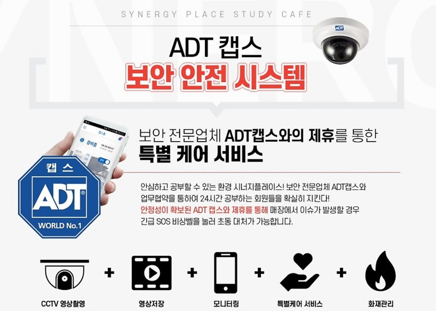 시너지플레이스스터디카페 이미지