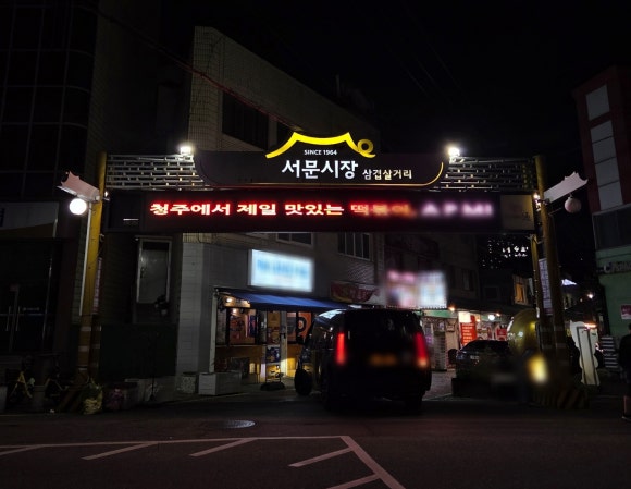 소망순대 이미지