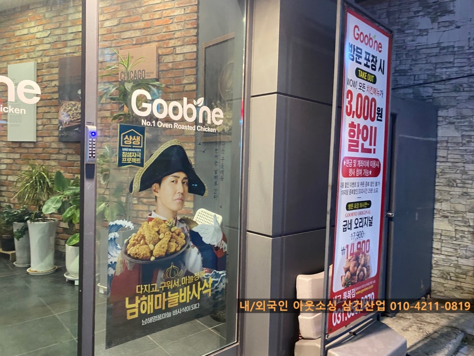 굽네치킨세교통복점 이미지