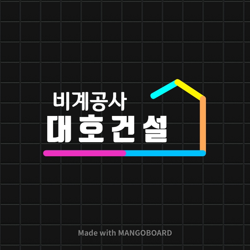 대호인력 이미지