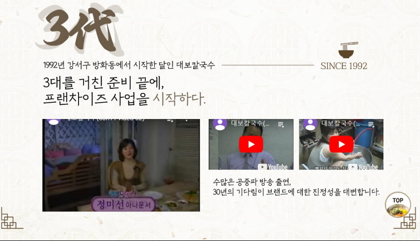 달인 대보칼국수 이미지