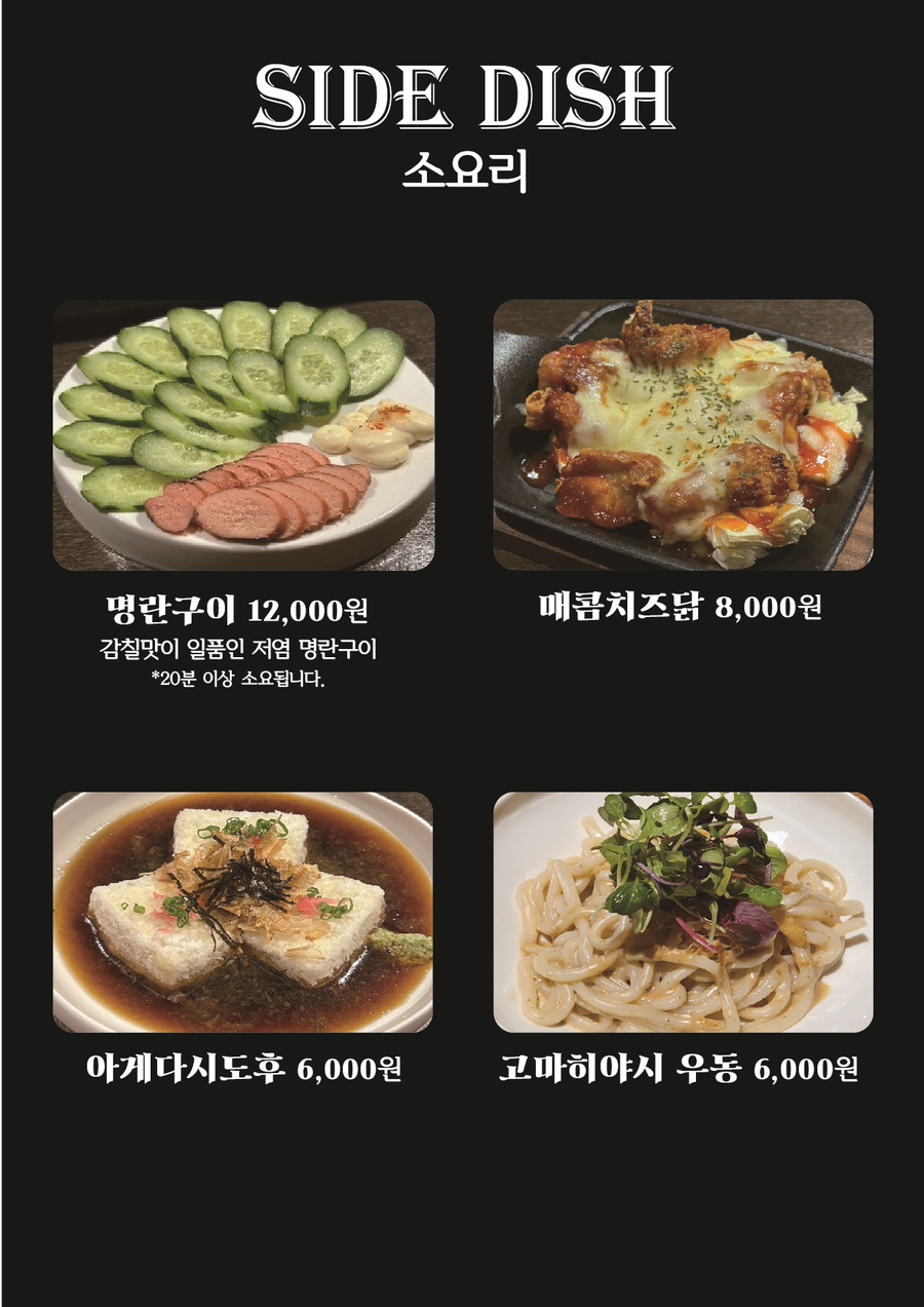 갓포사잇쿠마 이미지