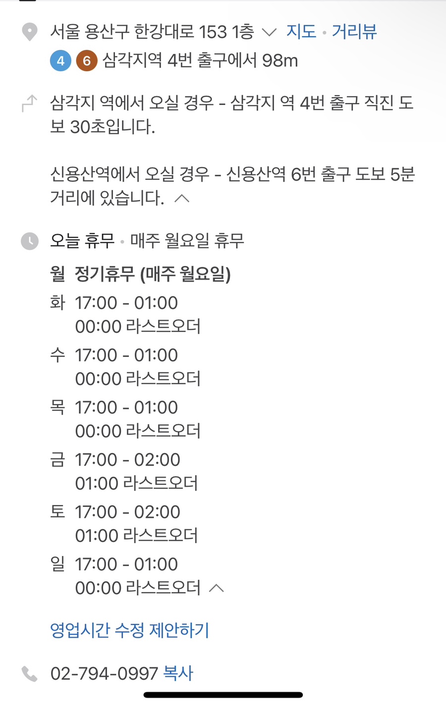 야키토리 슈츠 이미지