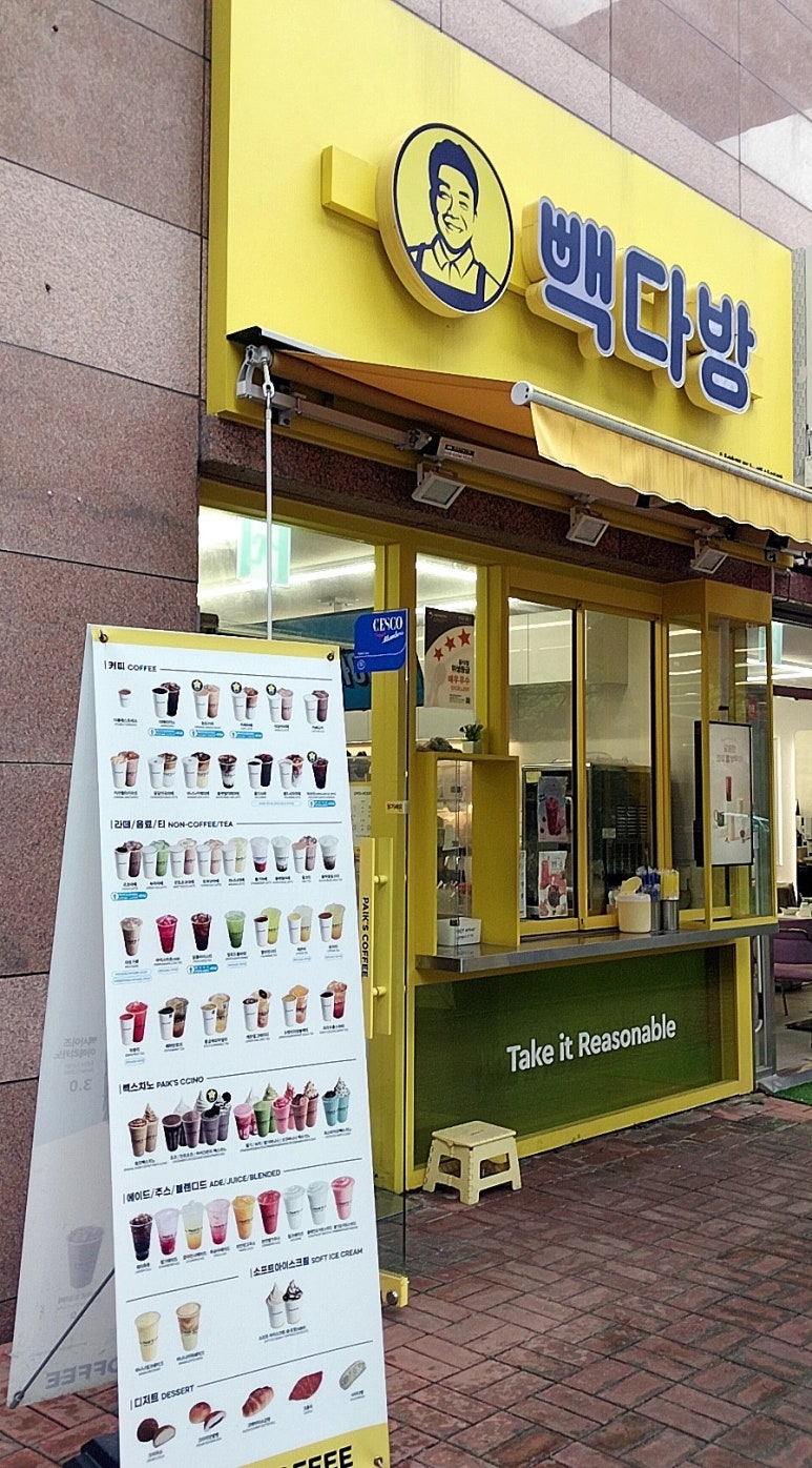 빽다방남양주 이미지