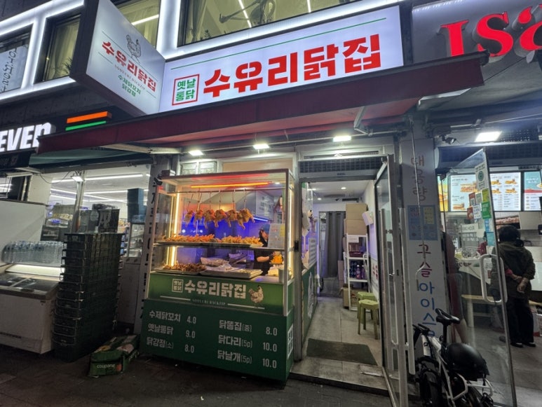 수유닭집 이미지