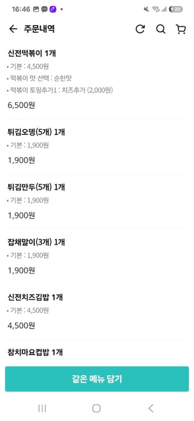 신전떡볶이정릉점 이미지