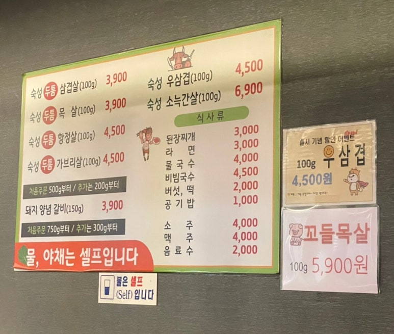 만석꾼축산 이미지