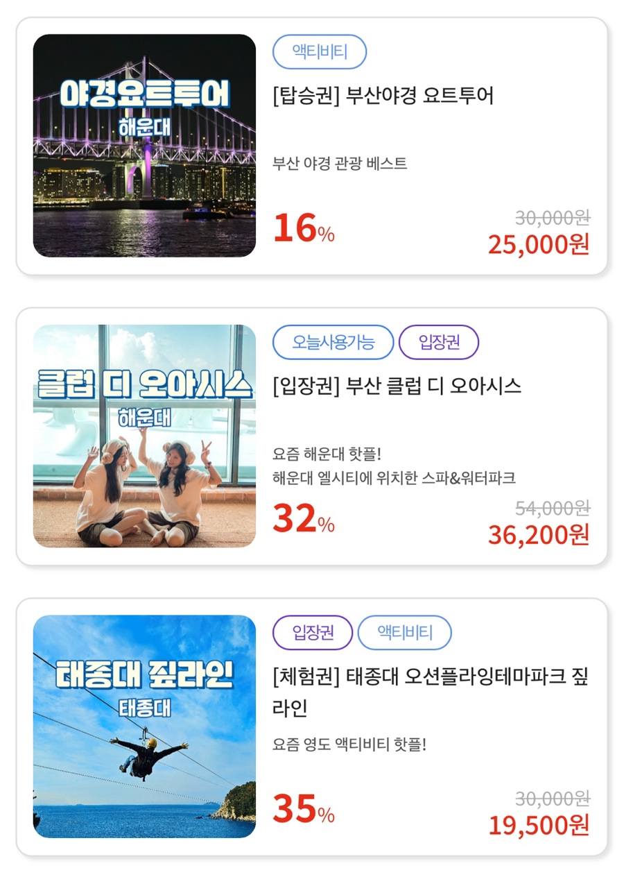 주식회사 여행클럽 이미지