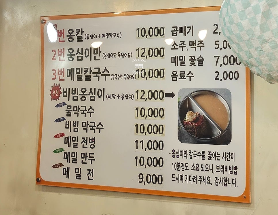 응암칼국수 이미지