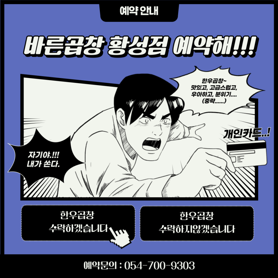 곱창주세요 이미지