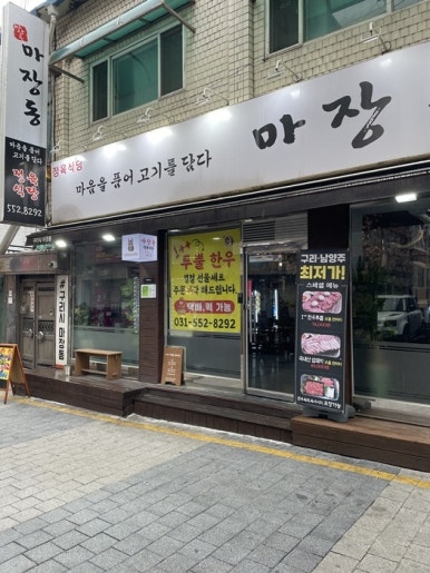 정육담다 이미지