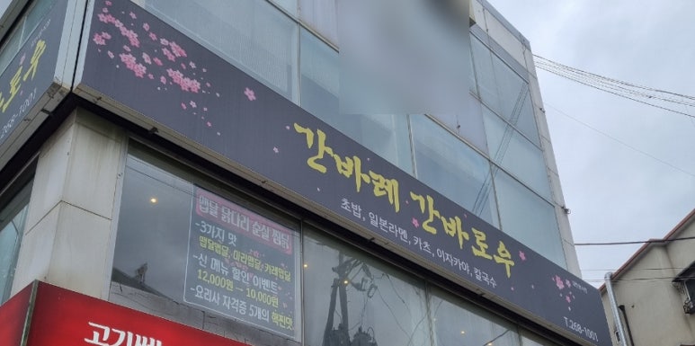 간바레;간바로우! 이미지