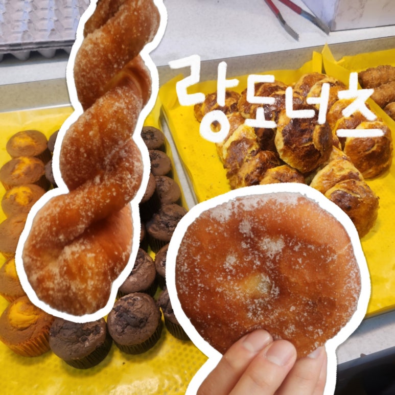 랑도너츠 이미지