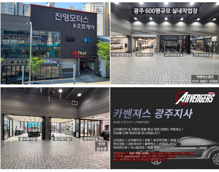진영모터스&오토케어 이미지