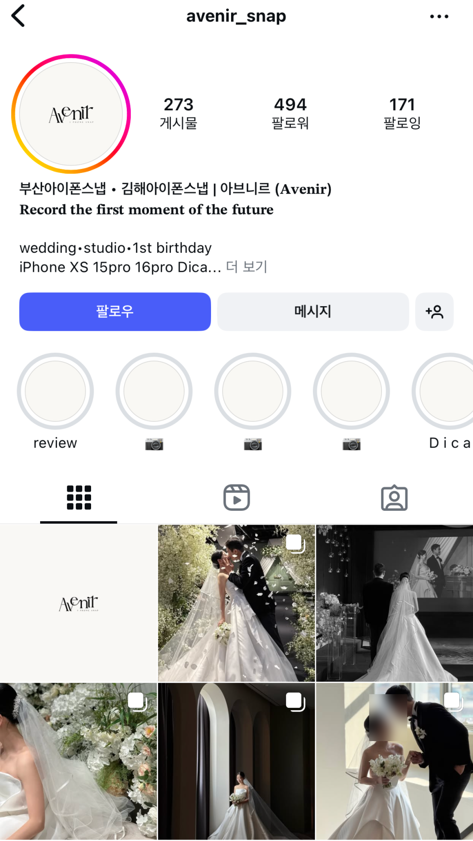 아브니르(AVENIR) 이미지