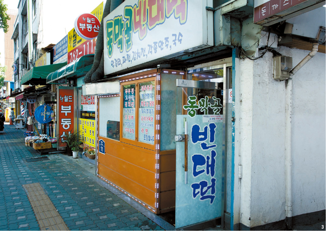 동신문구;완구 이미지
