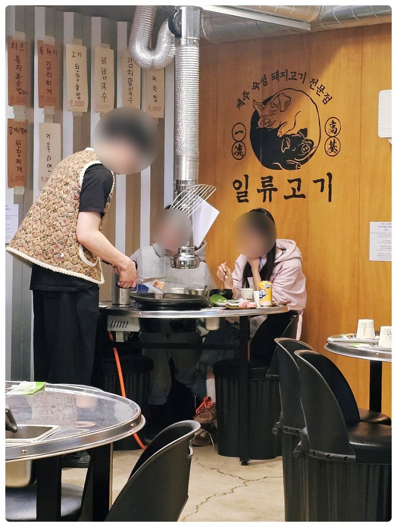 일류고기 이미지