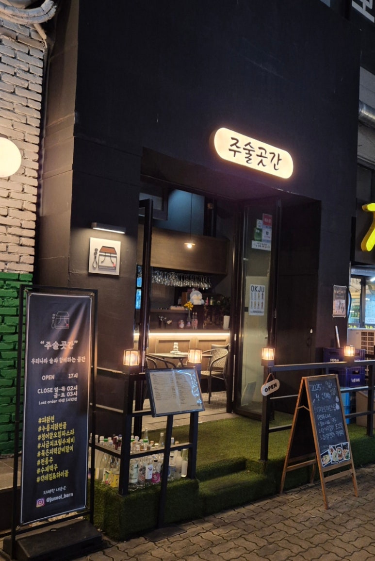 주술곳간 이미지