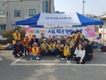 사랑세탁 이미지