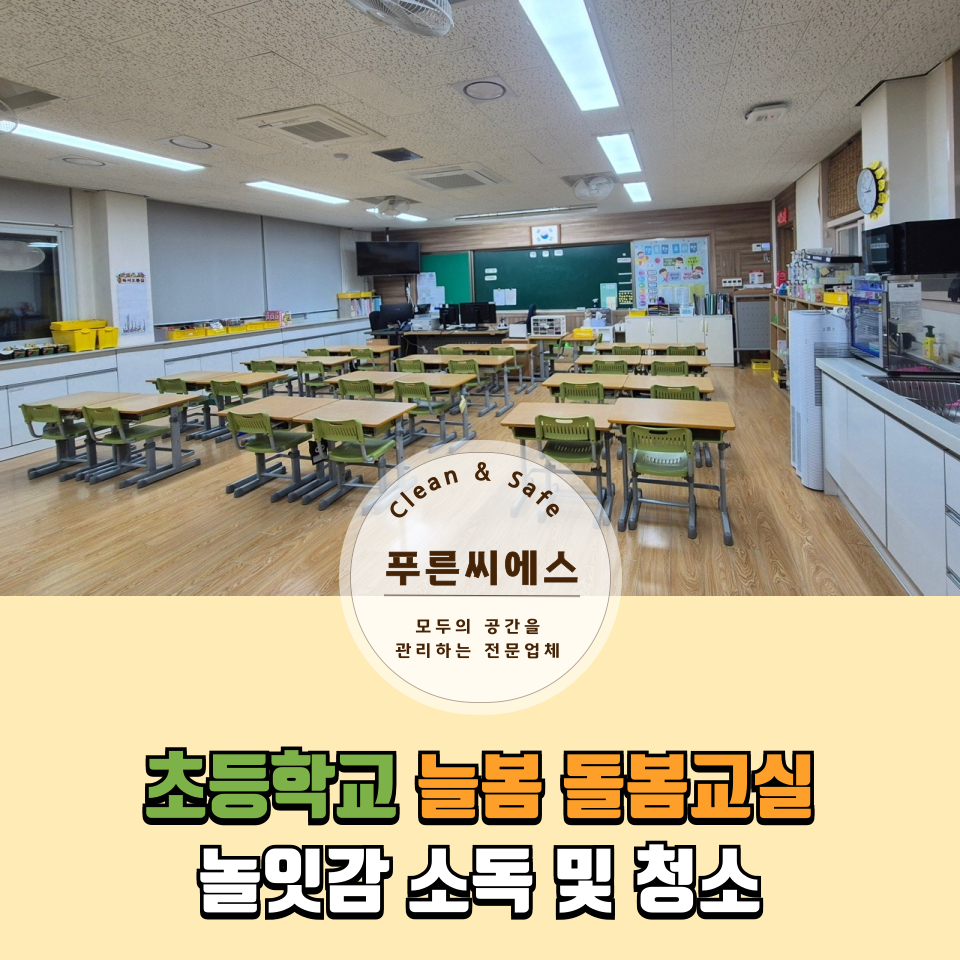 푸른씨에스 이미지
