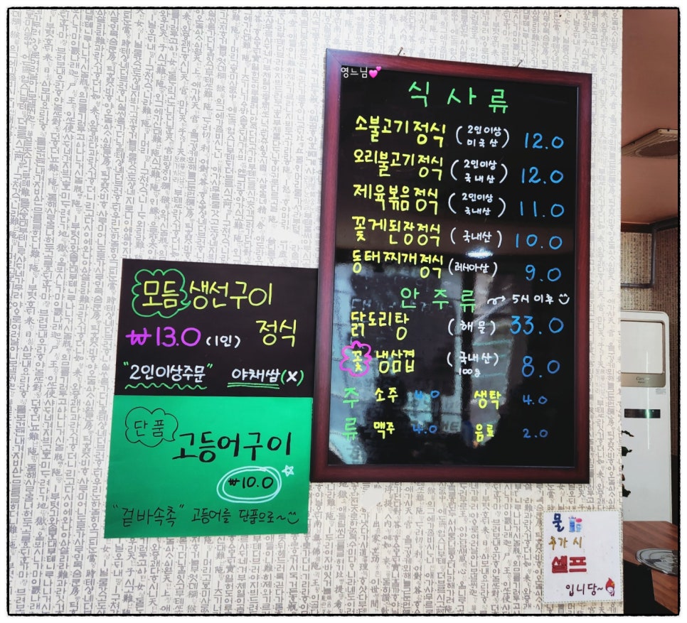 만찬불고기쌈정식 이미지