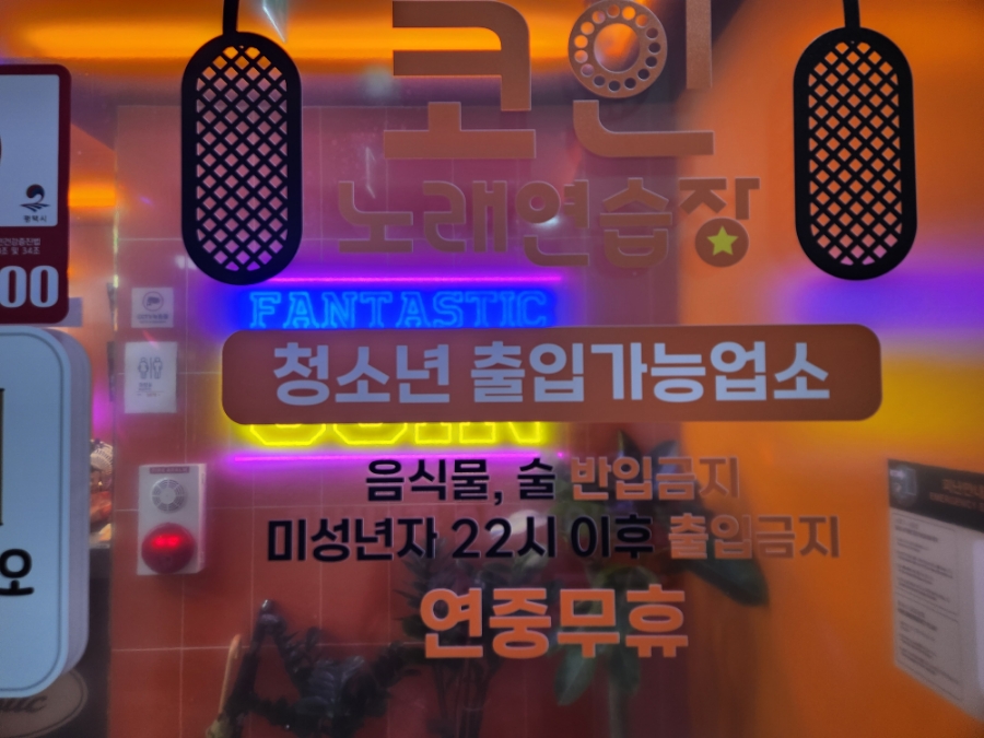 정노래연습장 이미지