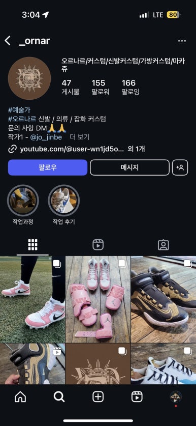 오르나르 이미지