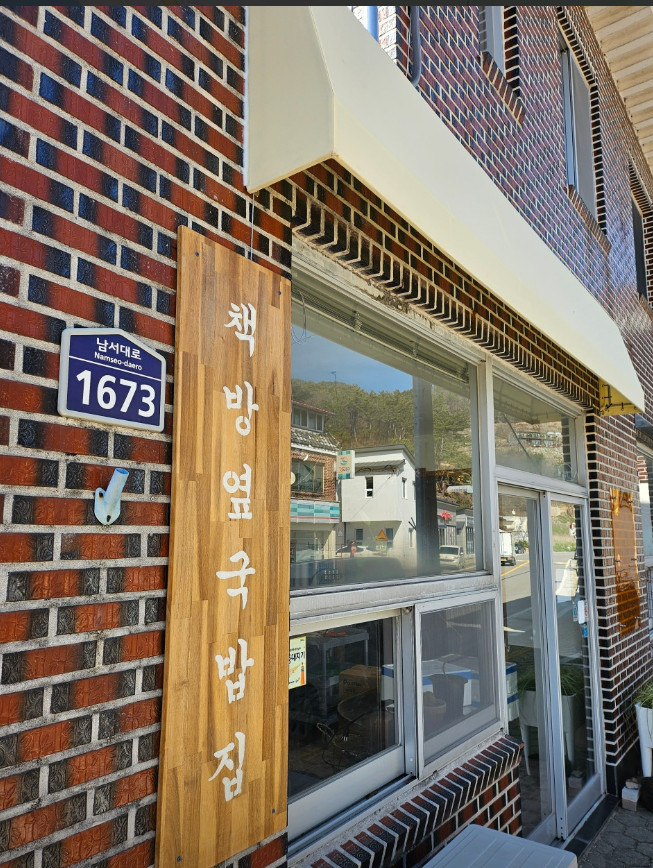 남해집 이미지