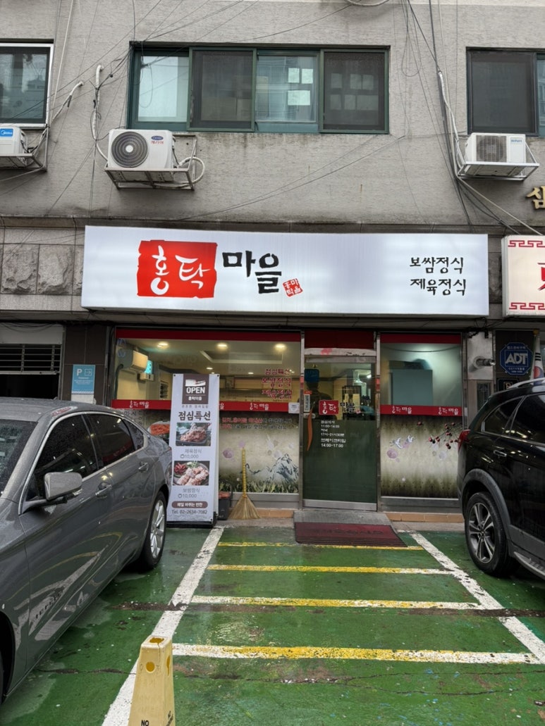 홍탁마을 이미지