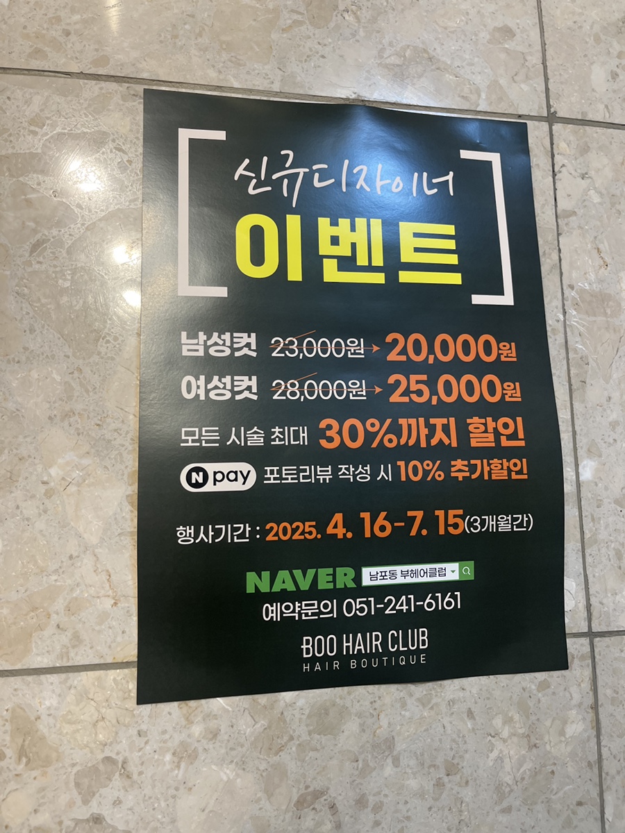 이미지헤어클럽 이미지