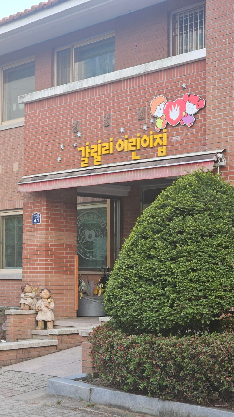 한섬아이 어린이집 이미지