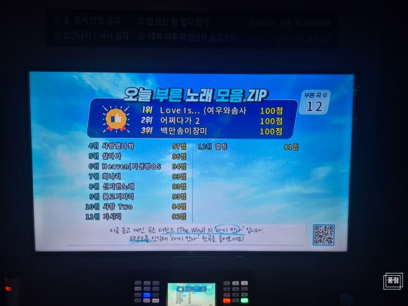 장미노래연습장 이미지