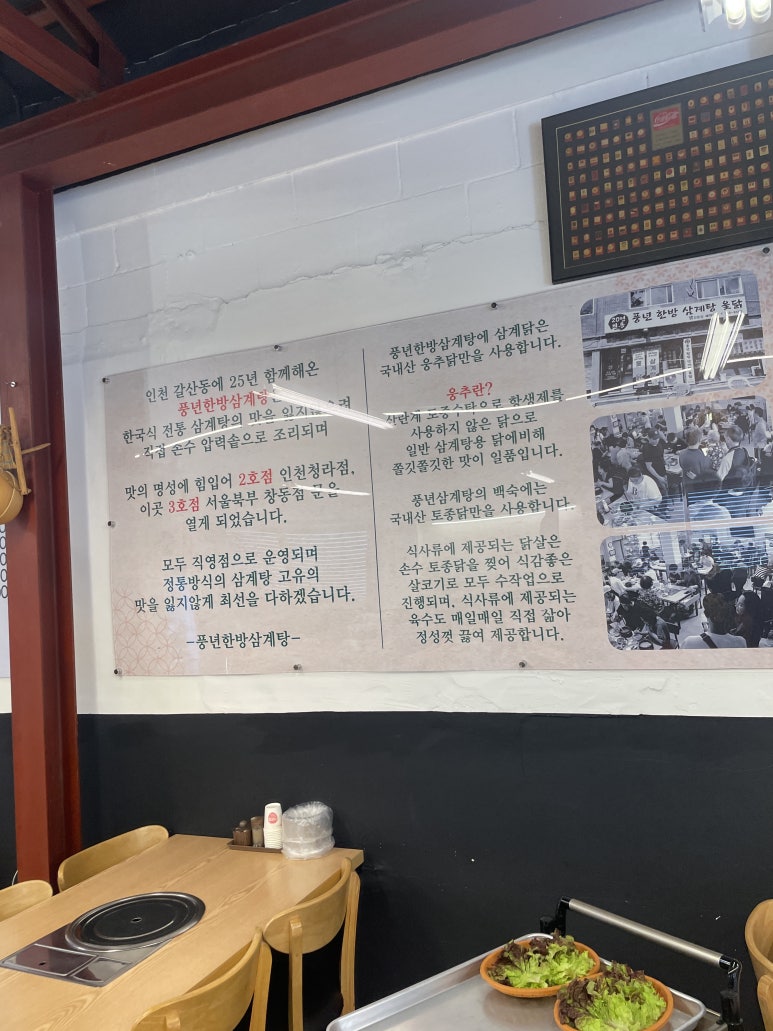 풍년한방삼계탕옻오리 이미지