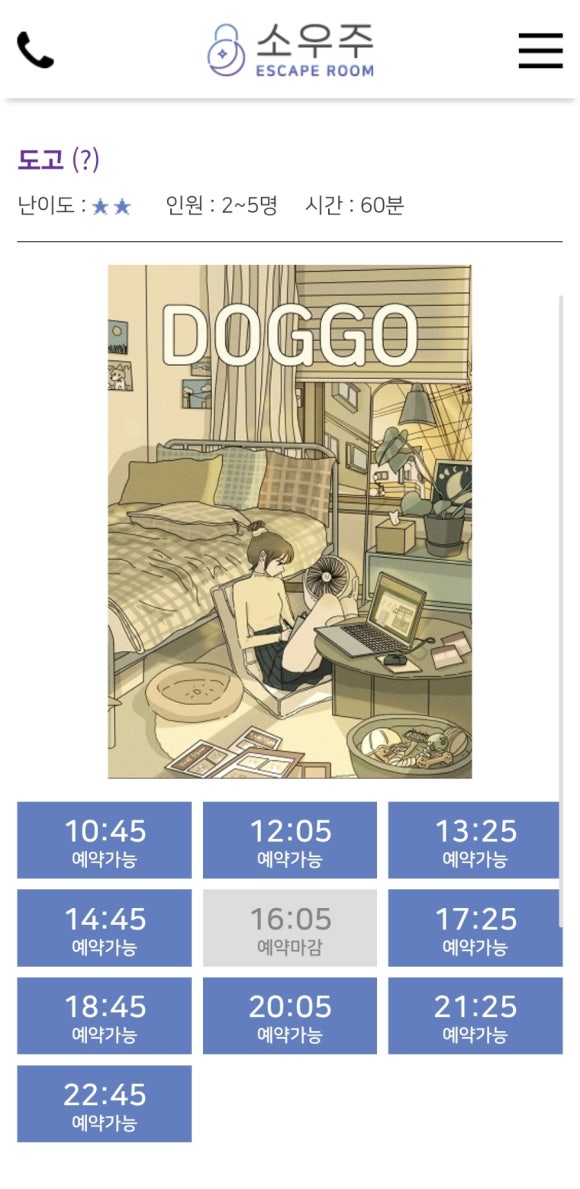 도고(doggo) 이미지