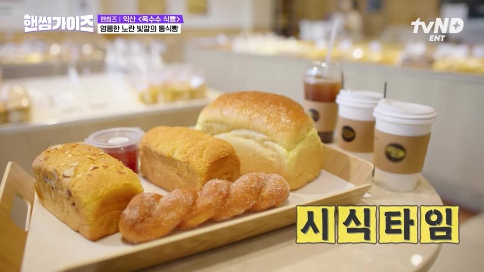 옥수수가이즈 이미지