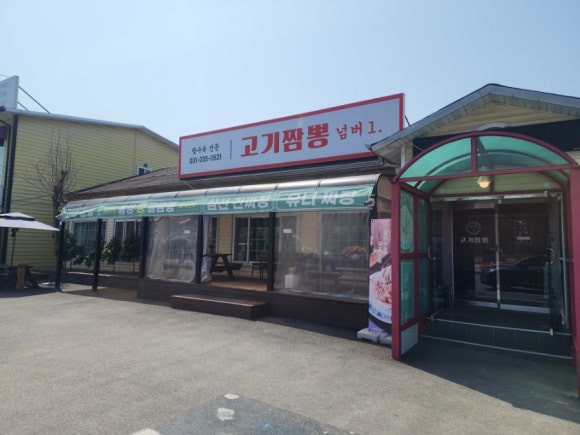넘버1 고기짬뽕 이미지