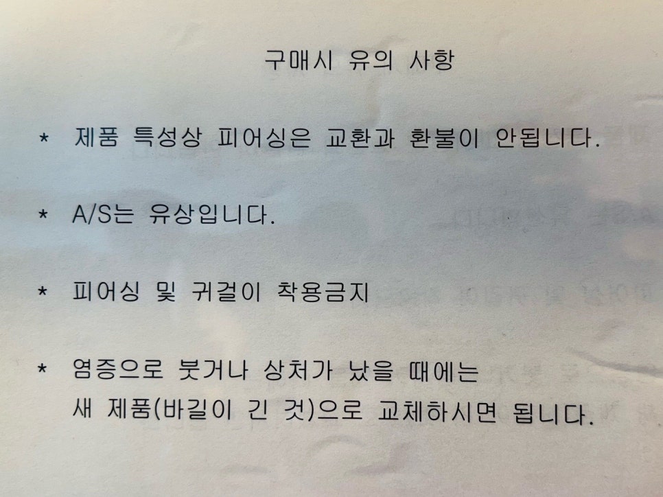 머리띠&피어싱 이미지