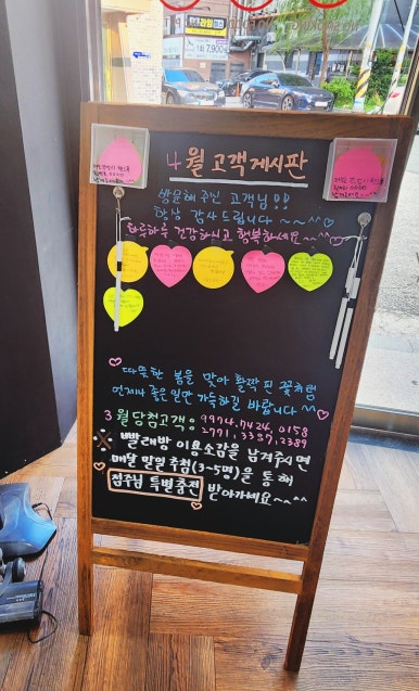 워시프렌즈셀프빨래방전주 이미지