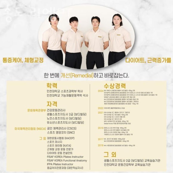 리엠PT 이미지