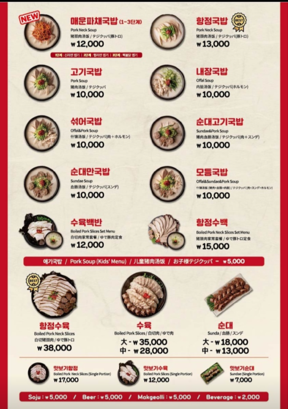 최고다국밥 이미지