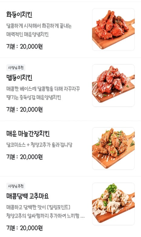 히동이치킨 이미지