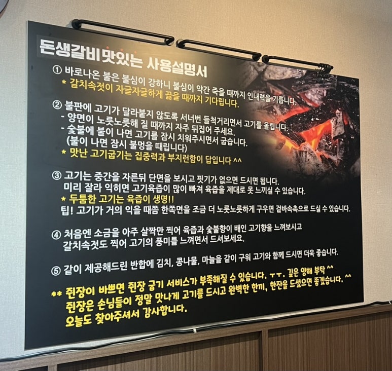 고기먹는날 돈생갈비 이미지