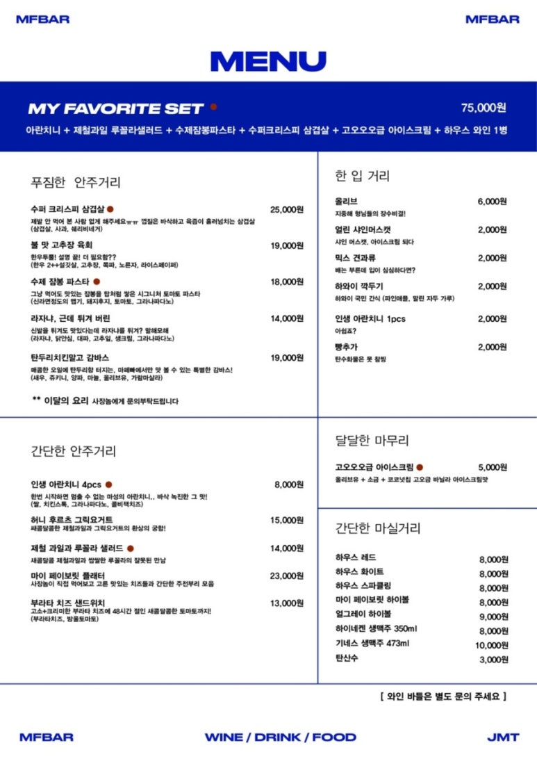마이페이보릿보틀 이미지
