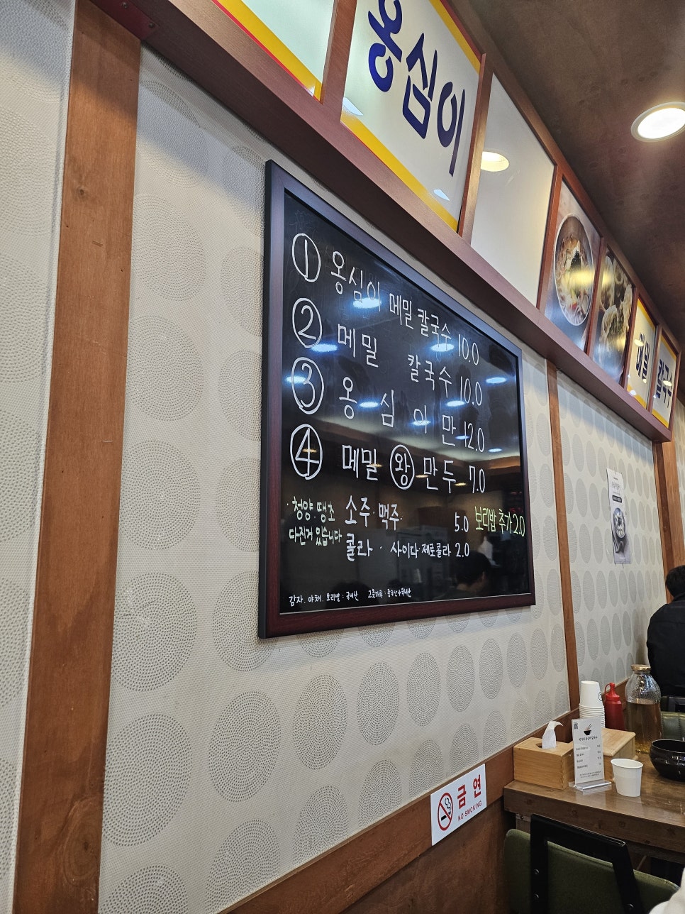 박가네옹심이칼국수 이미지