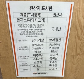 101번지남산돈까스센트럴시티점 이미지
