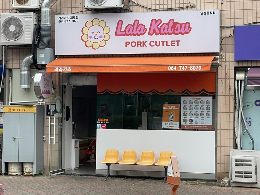 라라카츠제주점 이미지