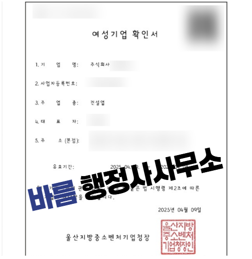 바름행정사 이미지
